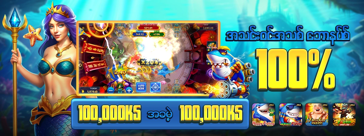 banner fish game
